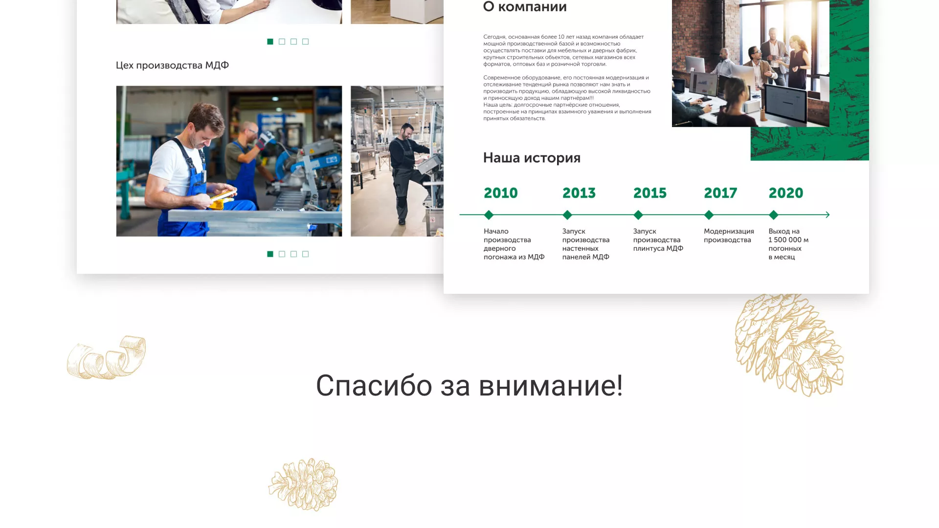 Разработка айдентики и сайта компании «Plastwood» в Сурске