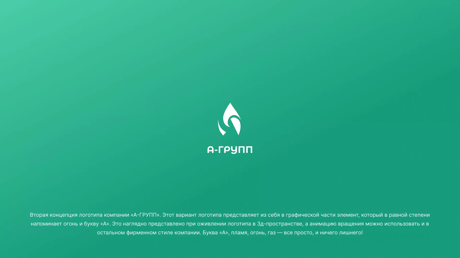 Создание логотипа в Сурске для газовой компании