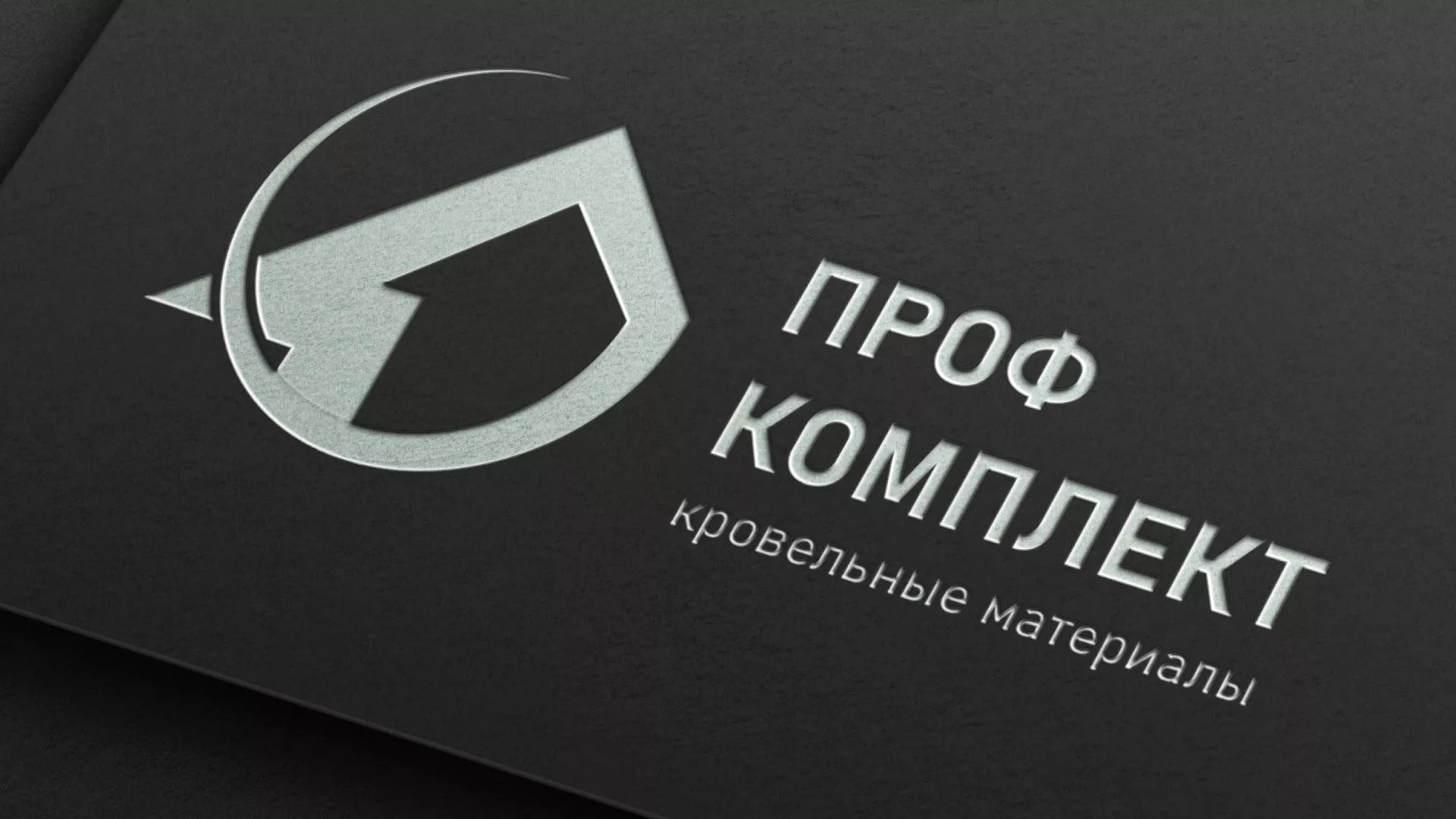 Разработка логотипа компании «Проф Комплект» в Сурске