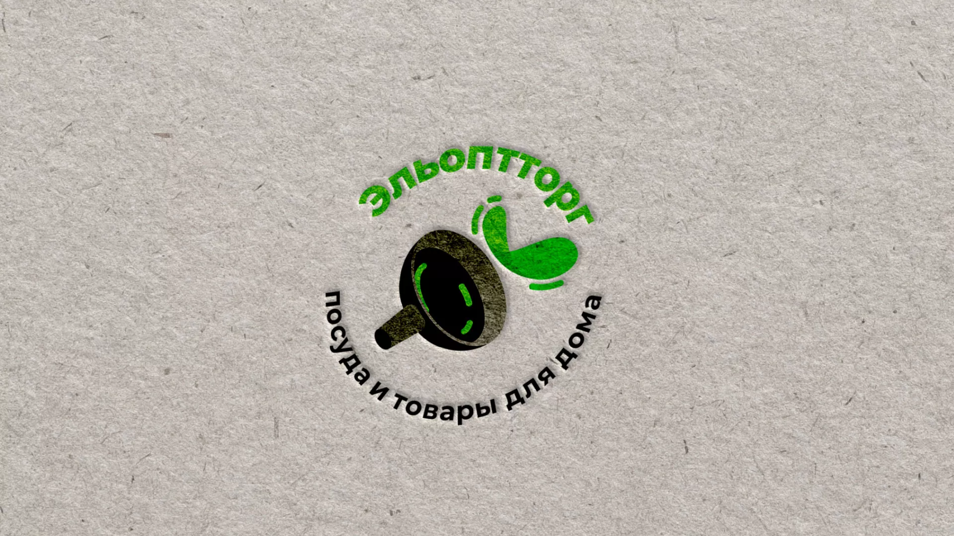 Разработка логотипа для компании по продаже посуды и товаров для дома в Сурске
