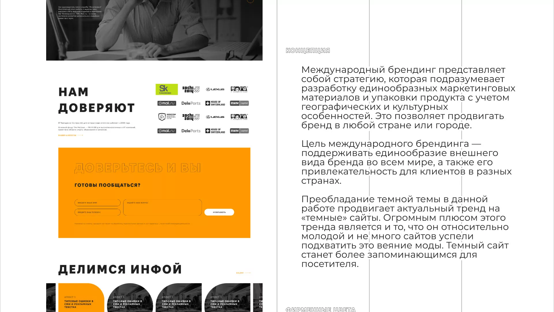 Разработка сайта креативного агентства «The Mellows» в Сурске