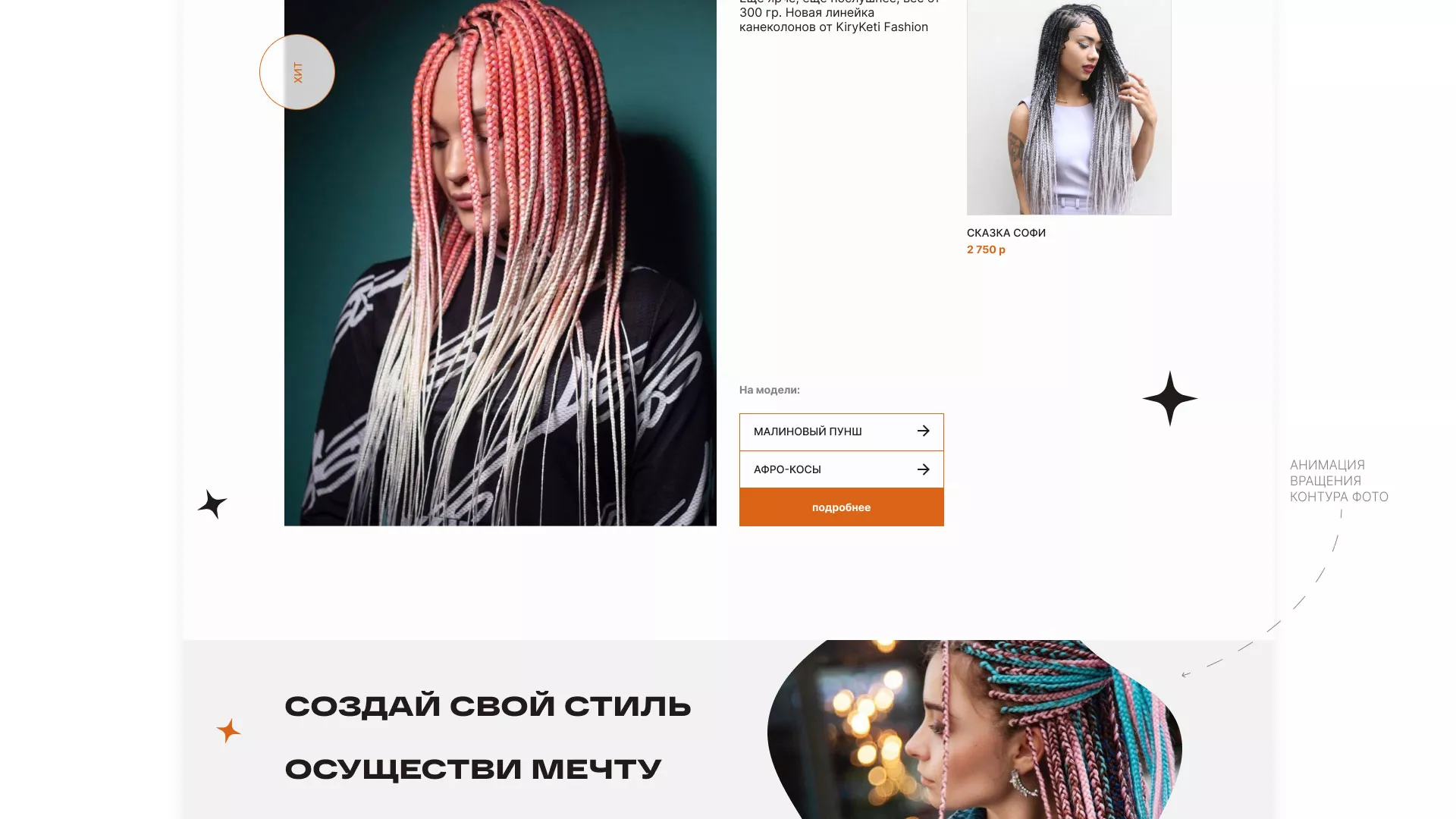 Создание интернет-магазина «КудриШоп» в Сурске