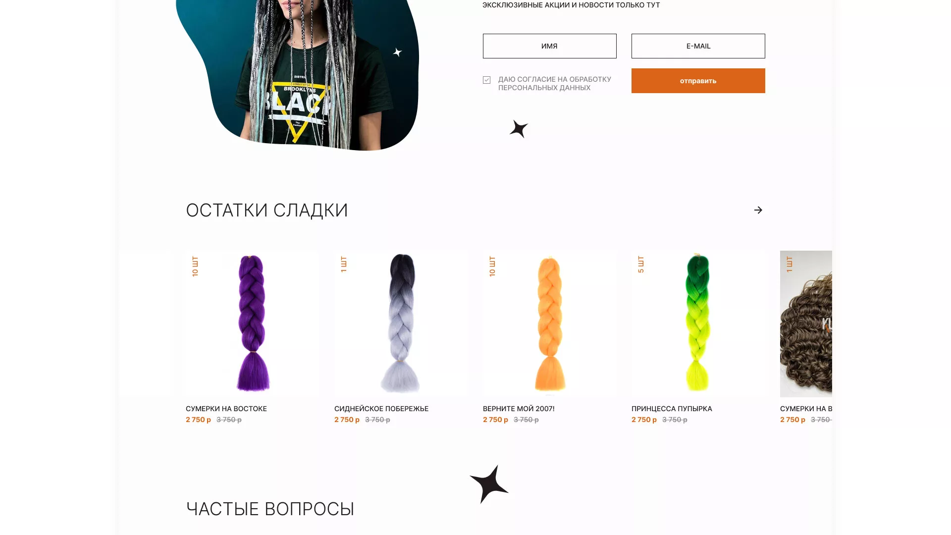 Создание интернет-магазина «КудриШоп» в Сурске