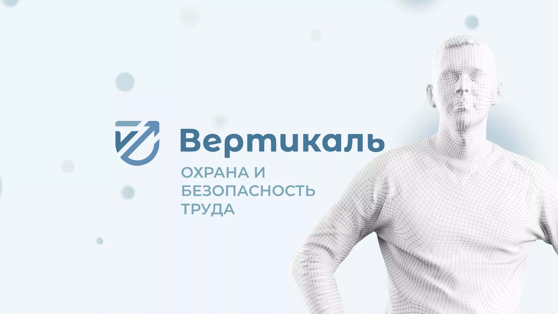 Создание сайта учебного центра «Вертикаль» в Сурске