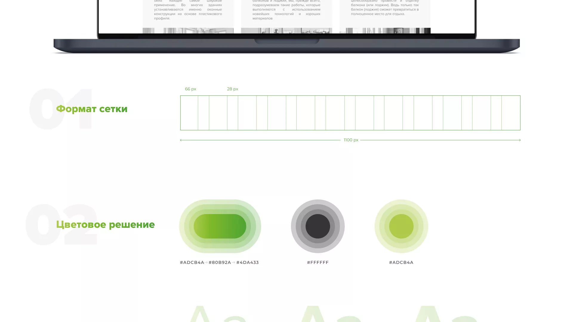 Разработка сайта по продаже пластиковых окон «Стильные окна» в Сурске