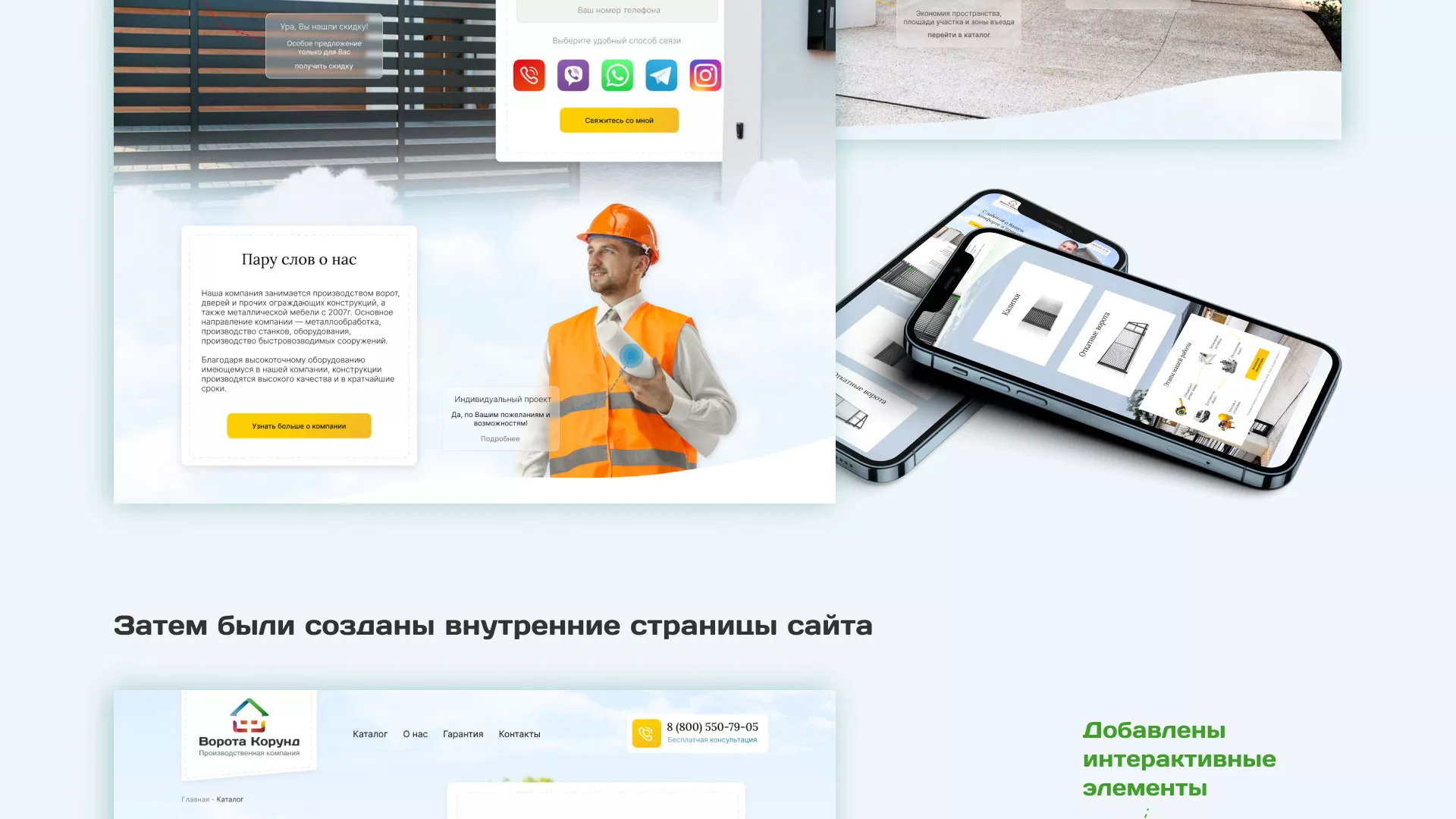 Разработка сайта производственной компании «Корунд» в Сурске