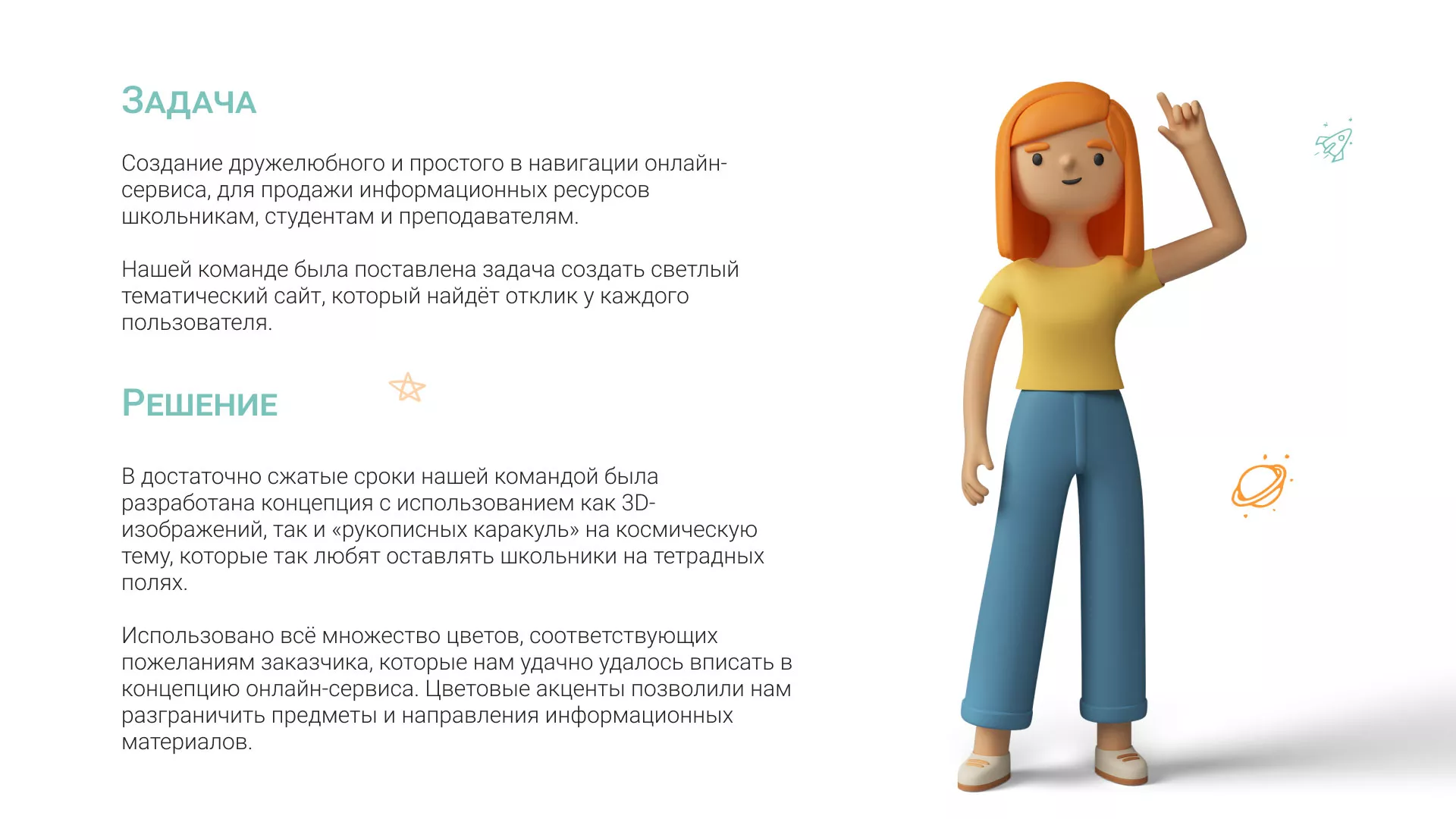 Создание онлайн-сервиса в Сурске по рефератам и курсовым работам