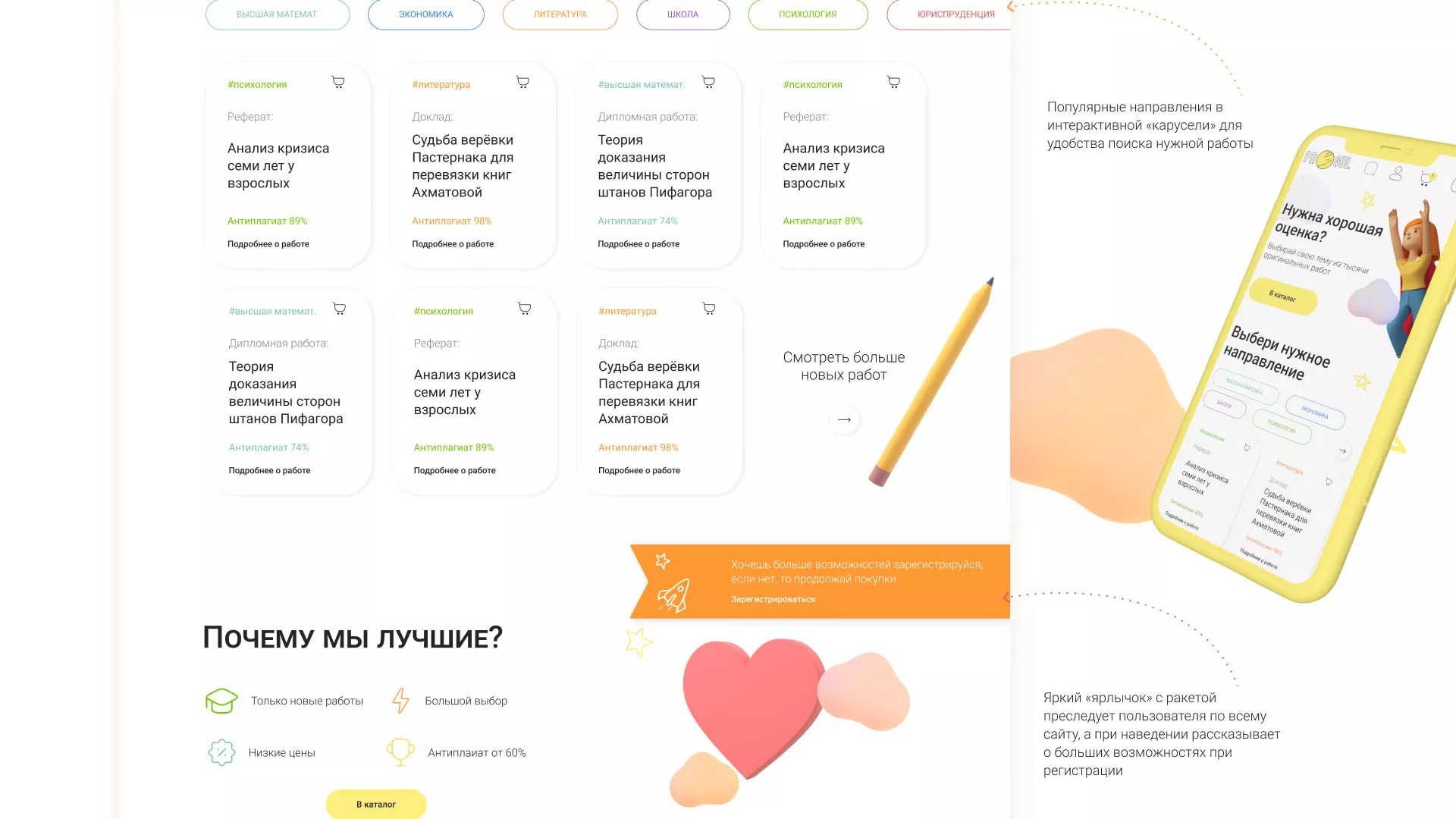 Создание онлайн-сервиса в Сурске по рефератам и курсовым работам
