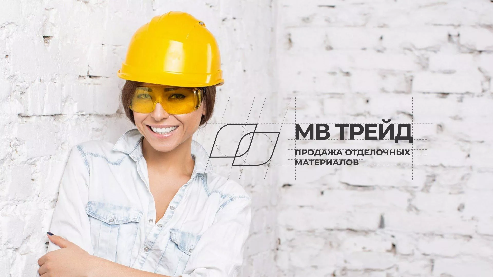 Разработка логотипа и сайта компании «МВ Трейд» в Сурске