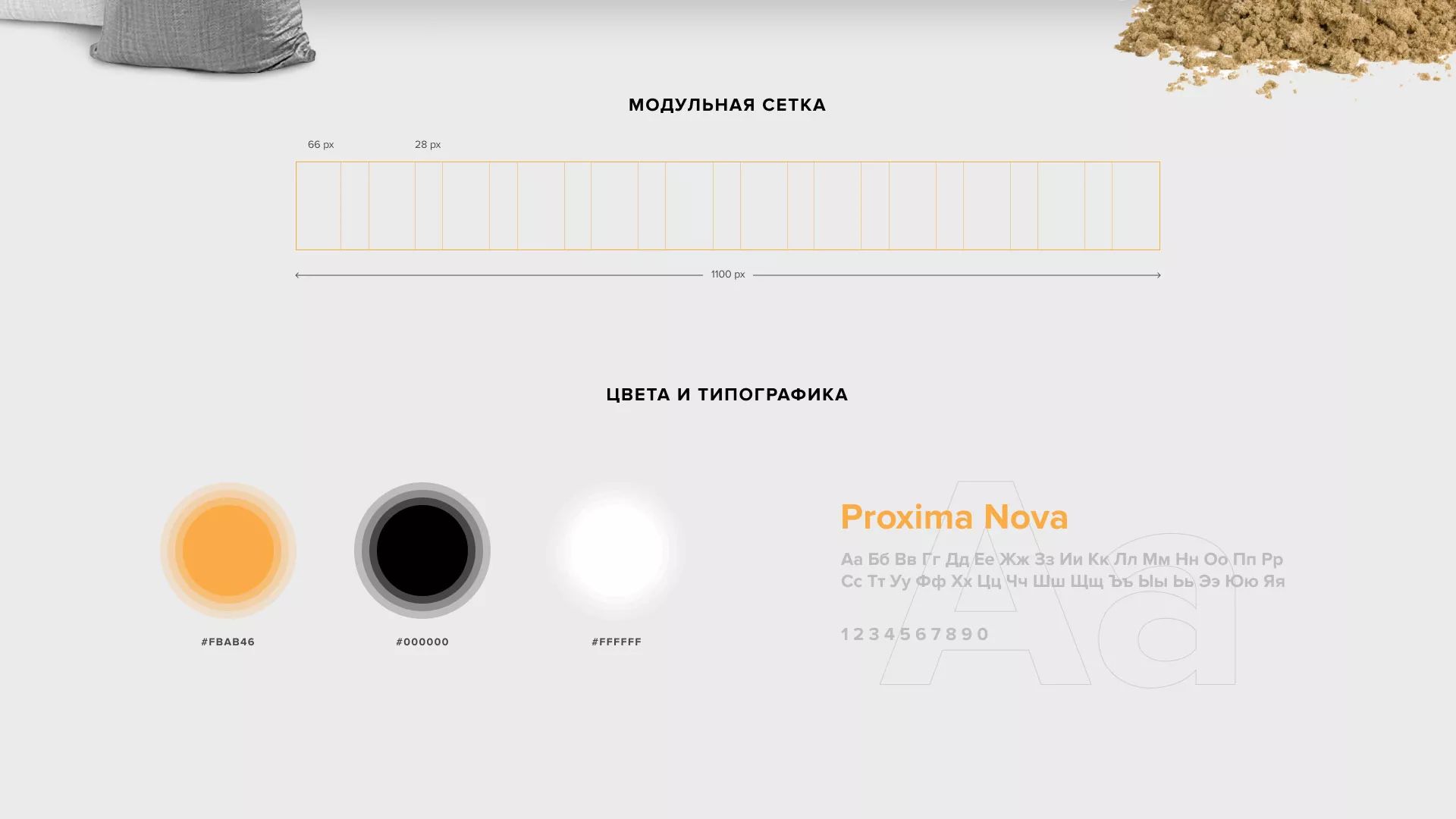 Разработка сайта по продаже нерудных материалов «Карьер» в Сурске
