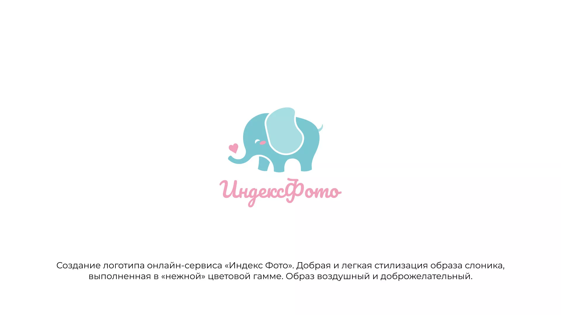Создание логотипа компании «Индекс Фото» в Сурске