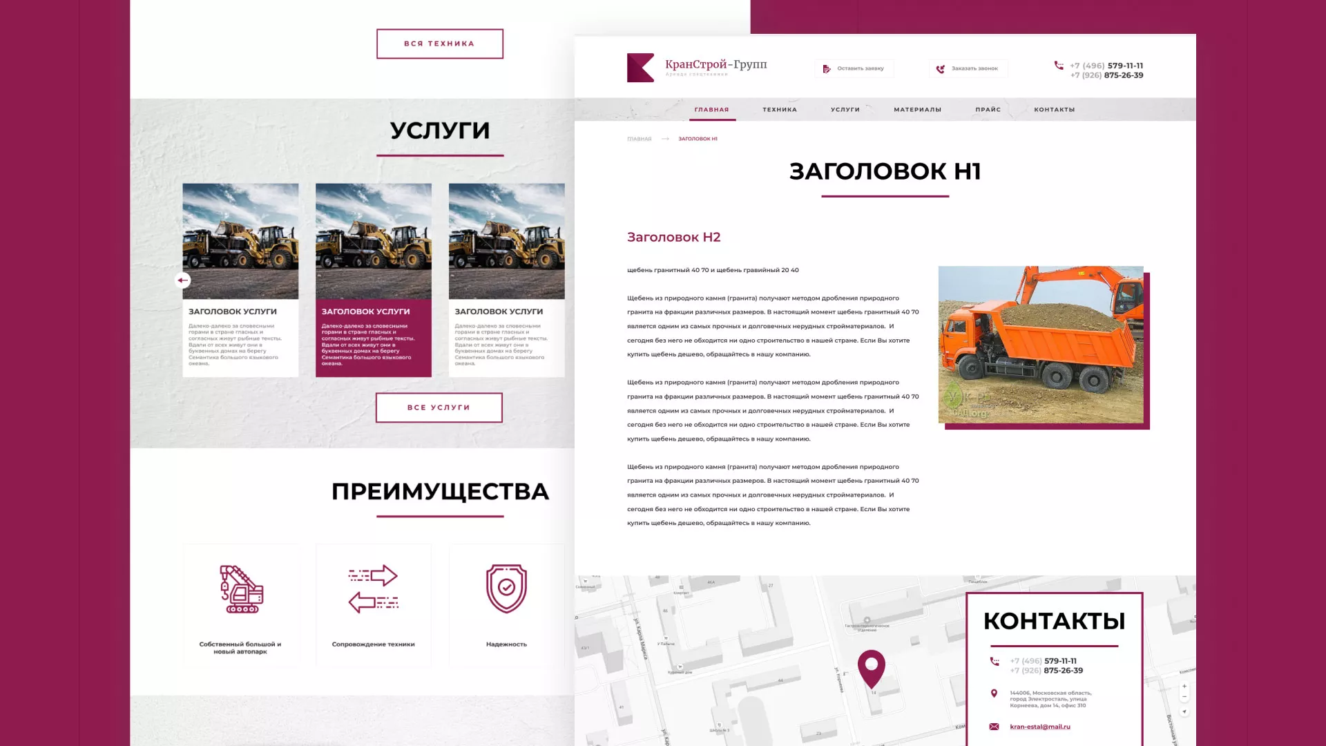 Разработка сайта компании «КранСтрой-Групп» по аренде спецтехники в Сурске