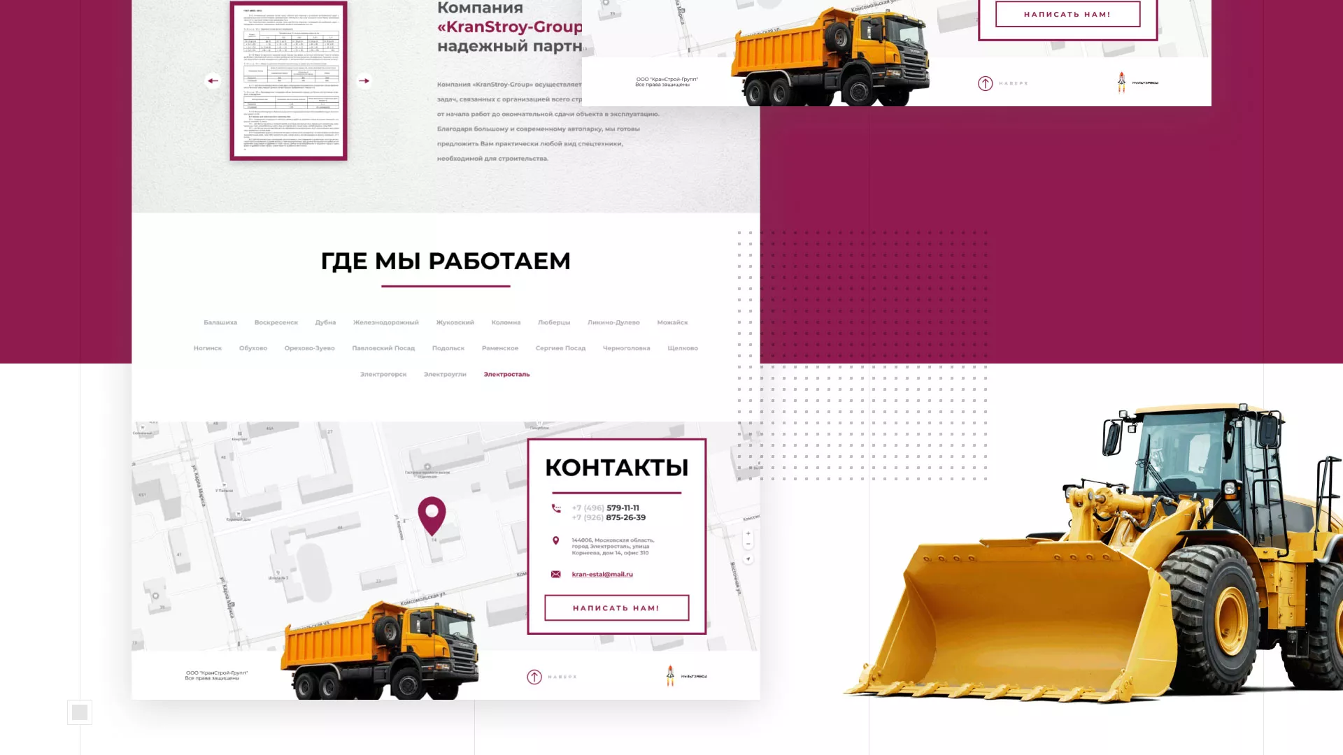 Разработка сайта компании «КранСтрой-Групп» по аренде спецтехники в Сурске