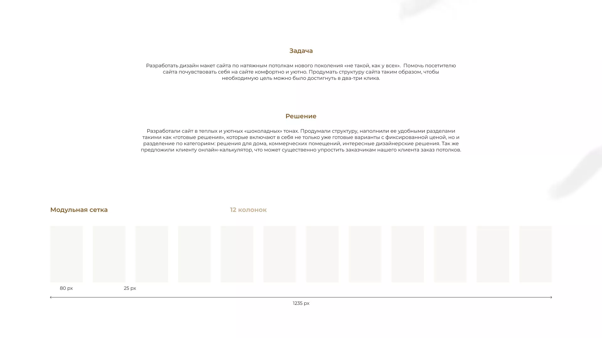Разработка сайта в Сурске для компании «ODIN GROUP» по установке натяжных потолков