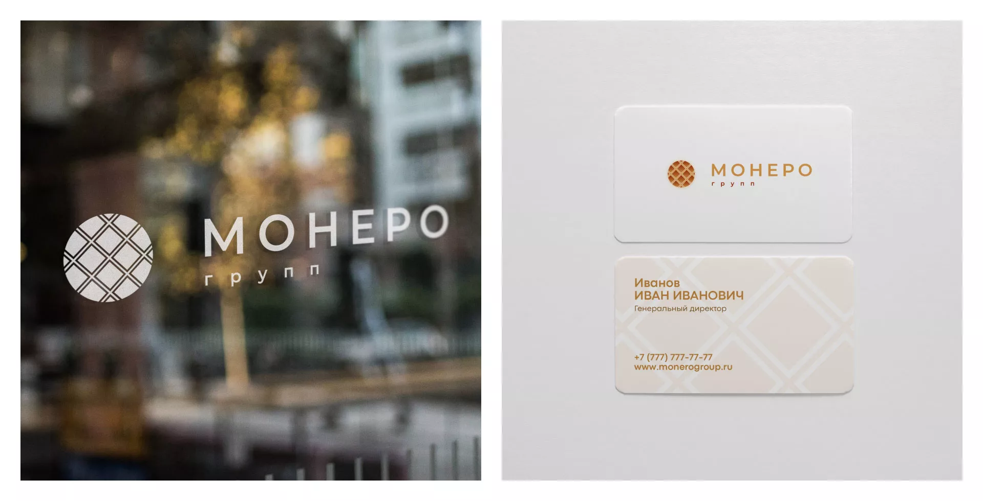 Разработка логотипа компании «Монеро групп» в Сурске