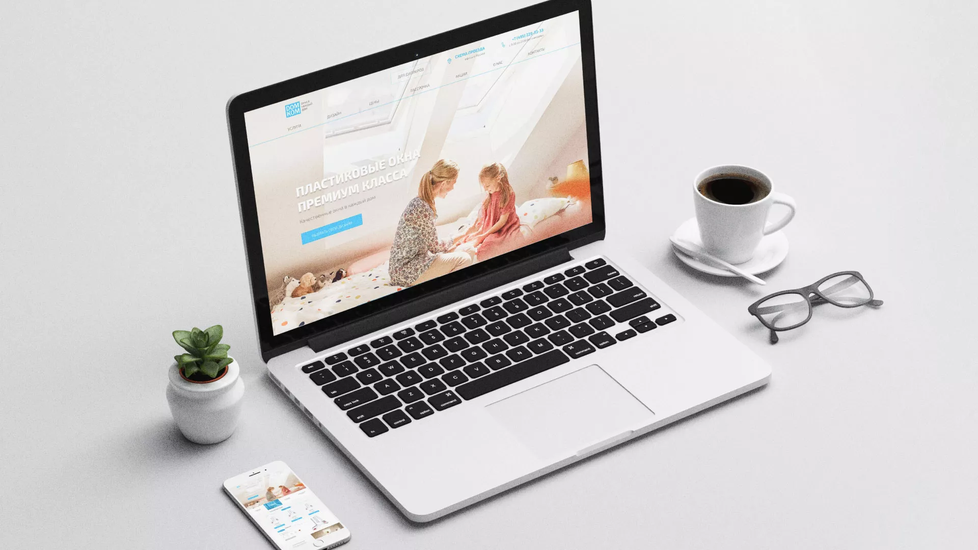 Создание сайта компании «ДОМКОМ» в Сурске