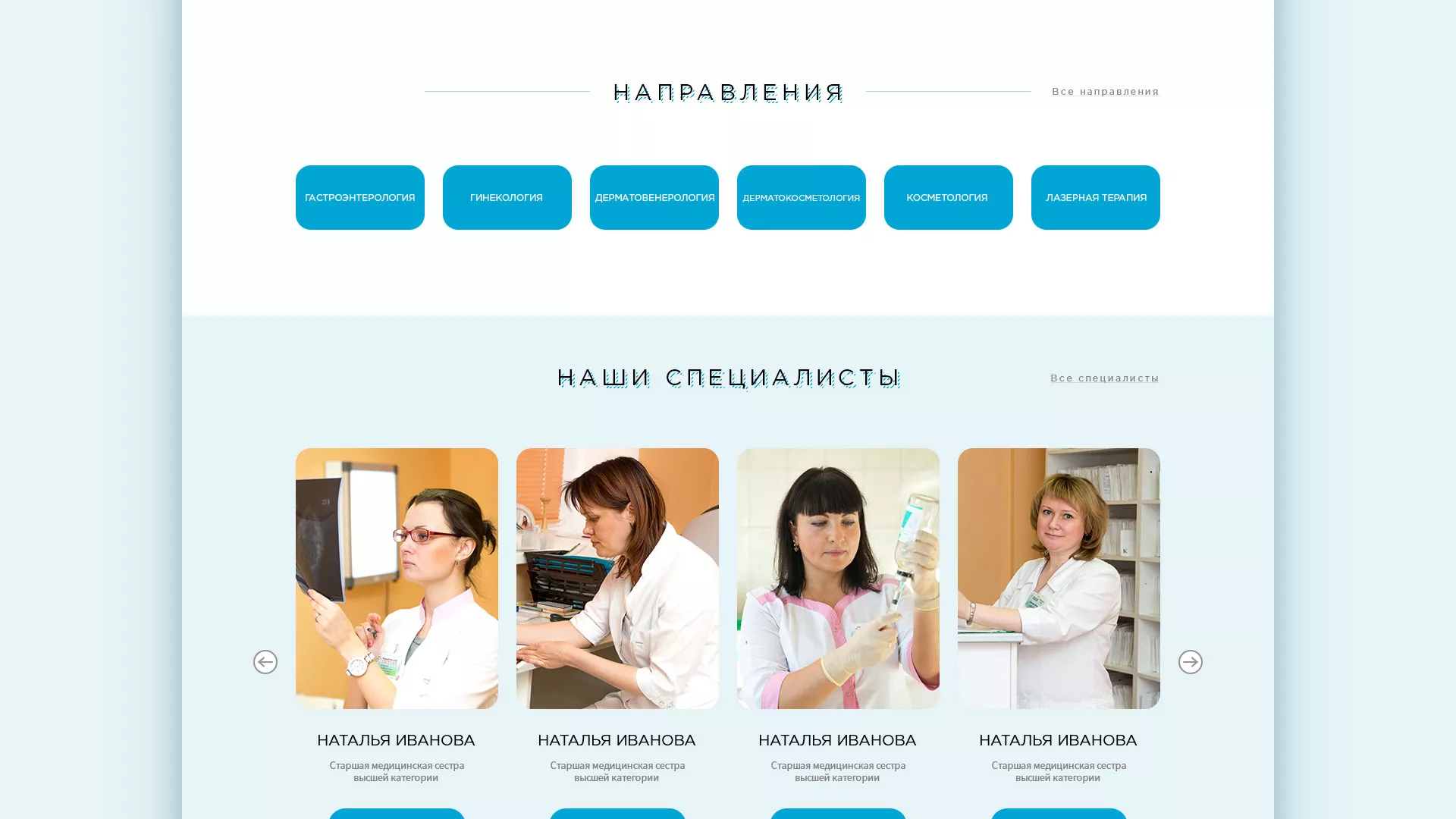 Создание сайта для медицинского центра «Медиал» в Сурске