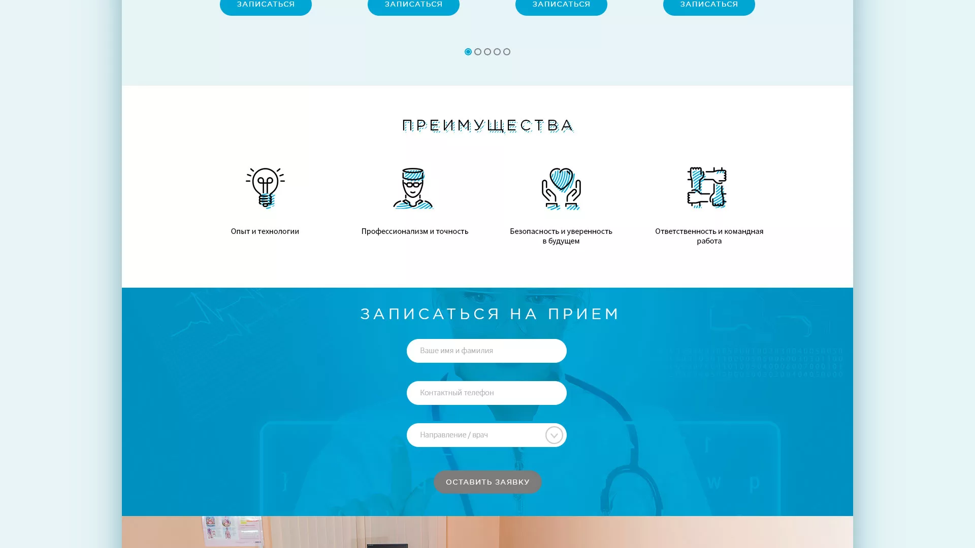 Создание сайта для медицинского центра «Медиал» в Сурске