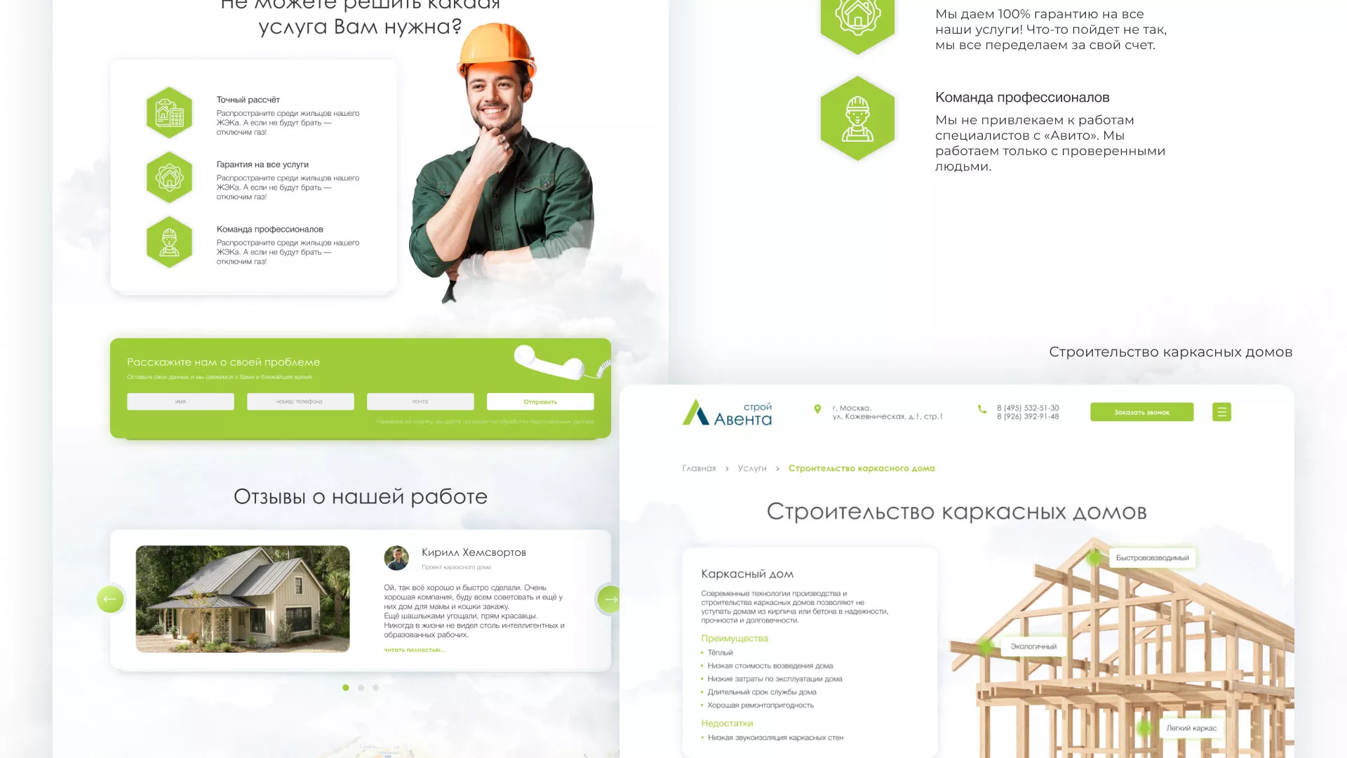 Редизайн сайта компании «Авента Строй» в Сурске