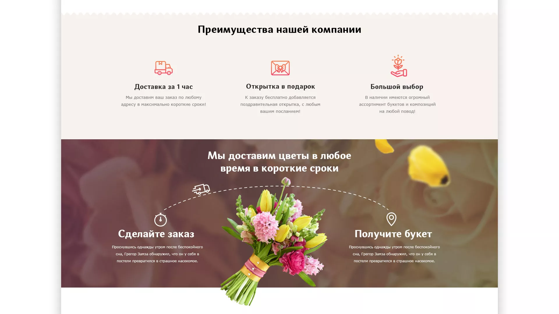 Создание интернет-магазина «Букет-онлайн» по цветам в Сурске