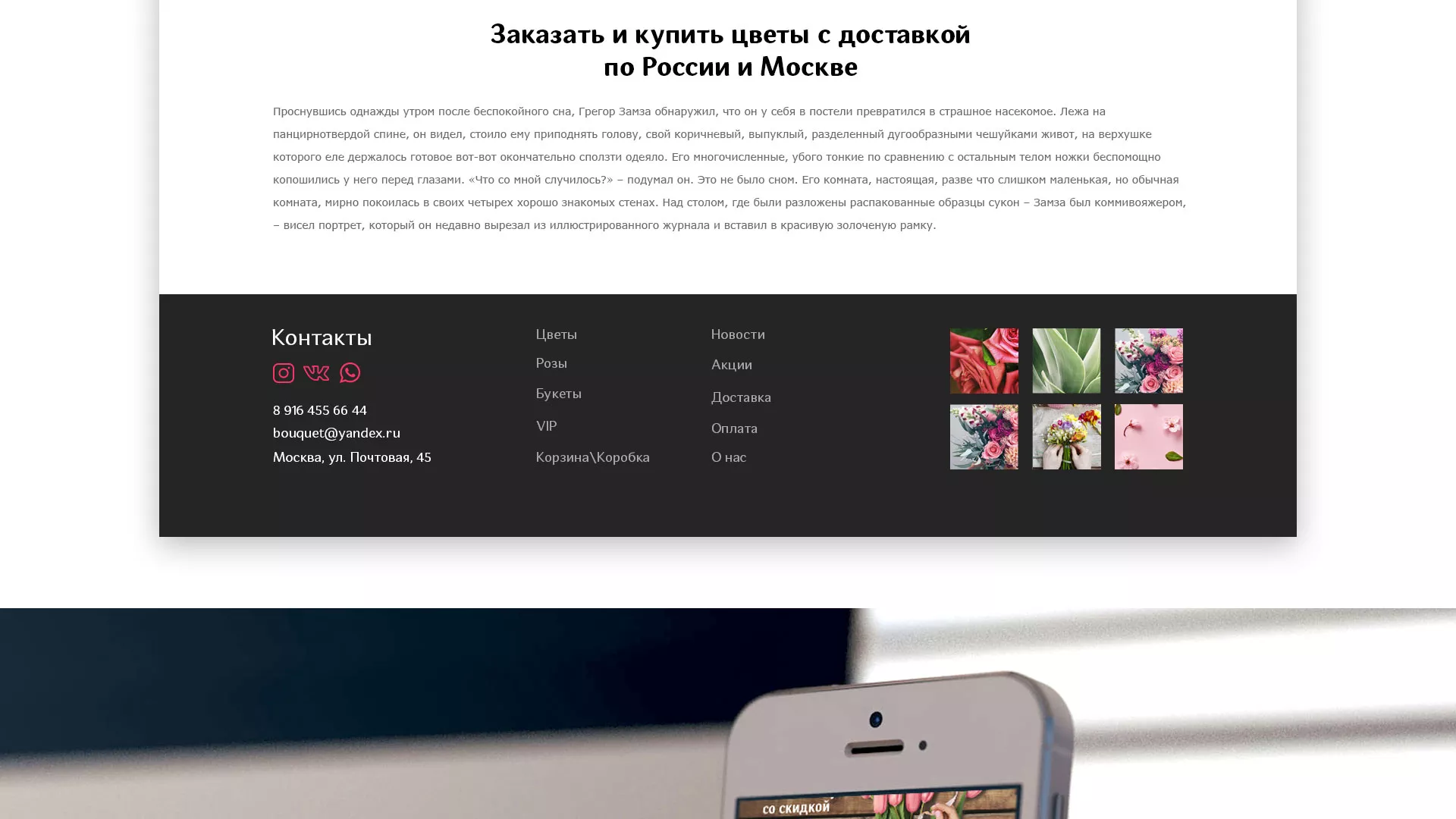 Создание интернет-магазина «Букет-онлайн» по цветам в Сурске