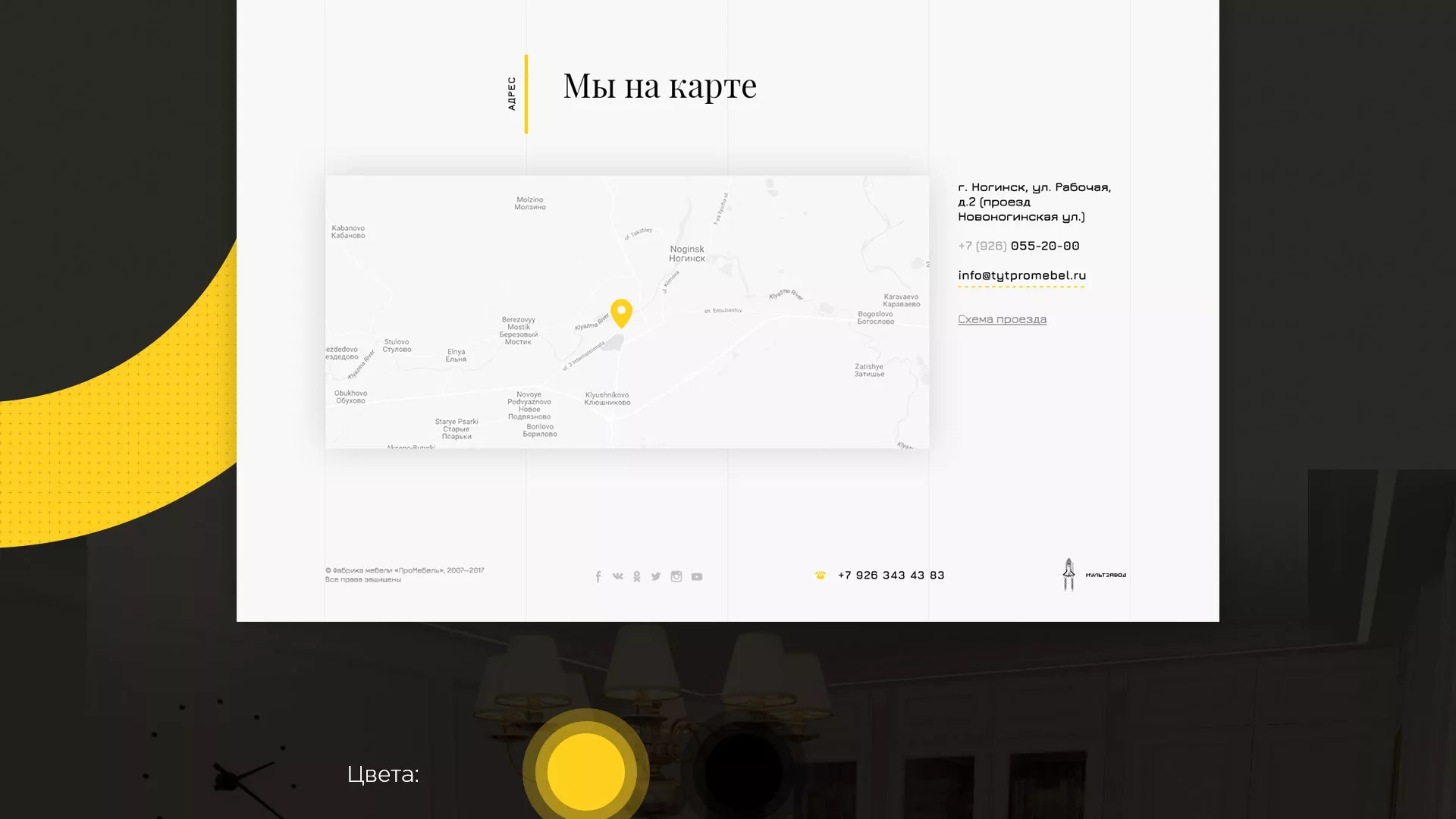Разработка сайта для производства мебели «Про мебель» в Сурске