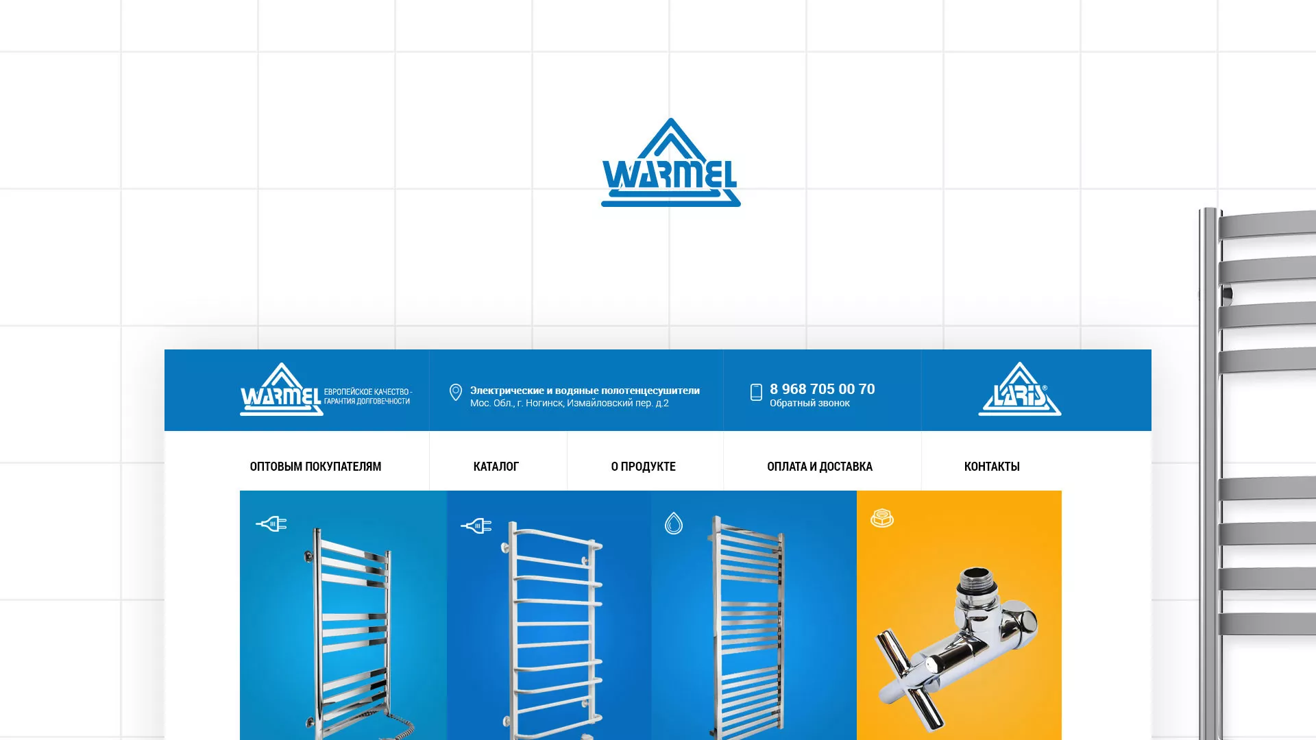 Разработка сайта для компании «WARMEL» по продаже полотенцесушителей в Сурске