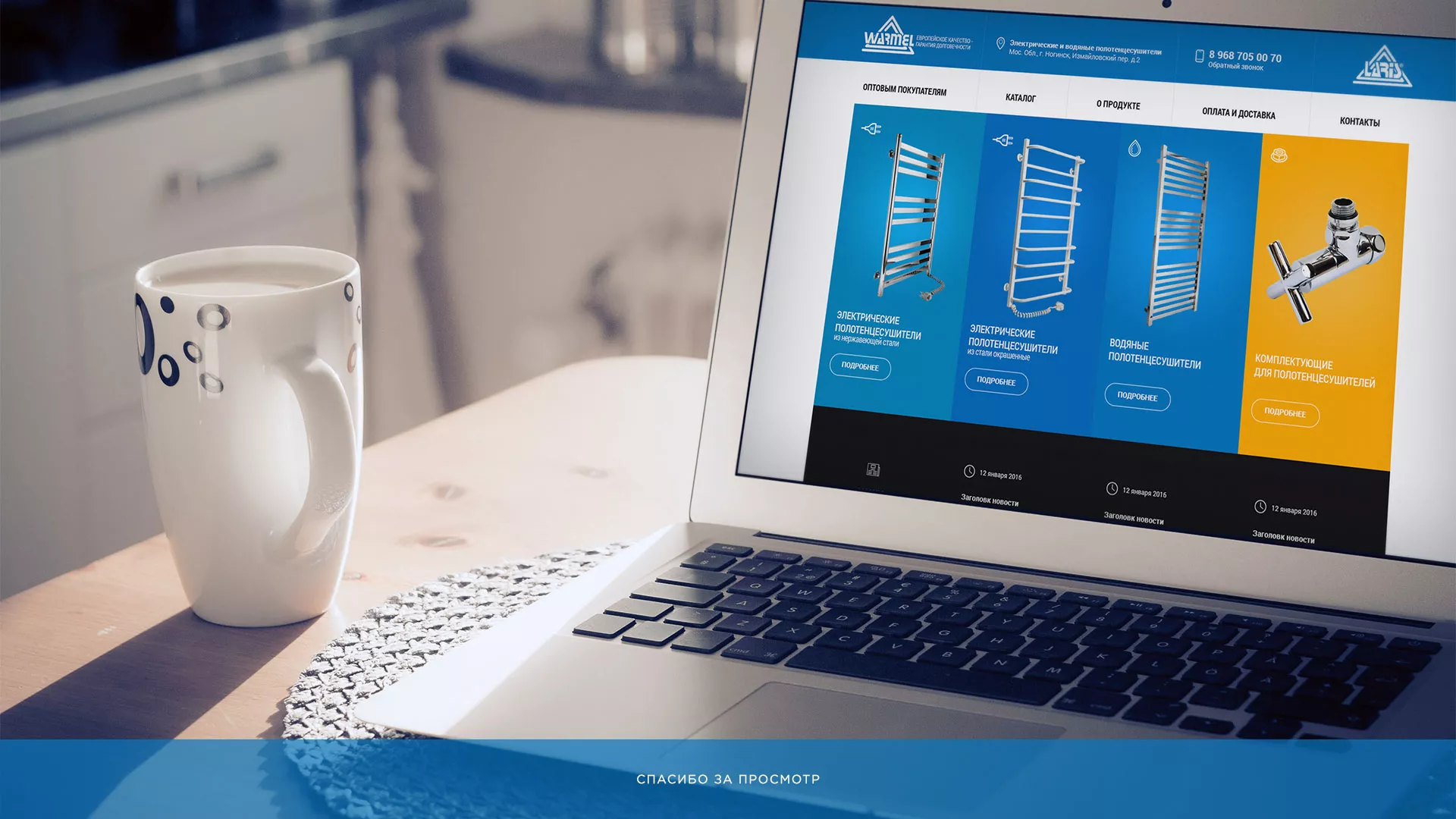 Разработка сайта для компании «WARMEL» по продаже полотенцесушителей в Сурске