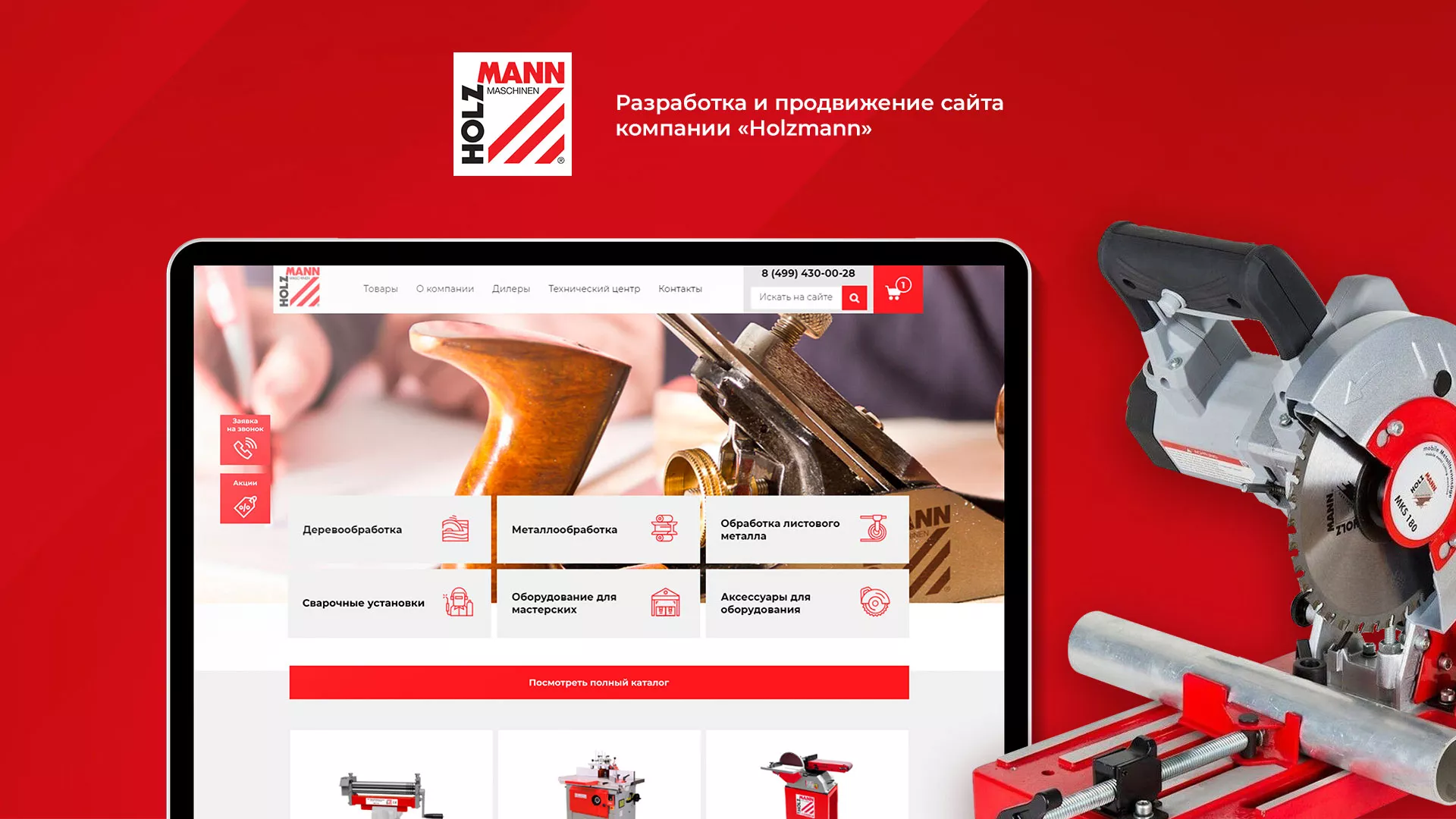 Создание сайта компании «HOLZMANN Maschinen GmbH» в Сурске