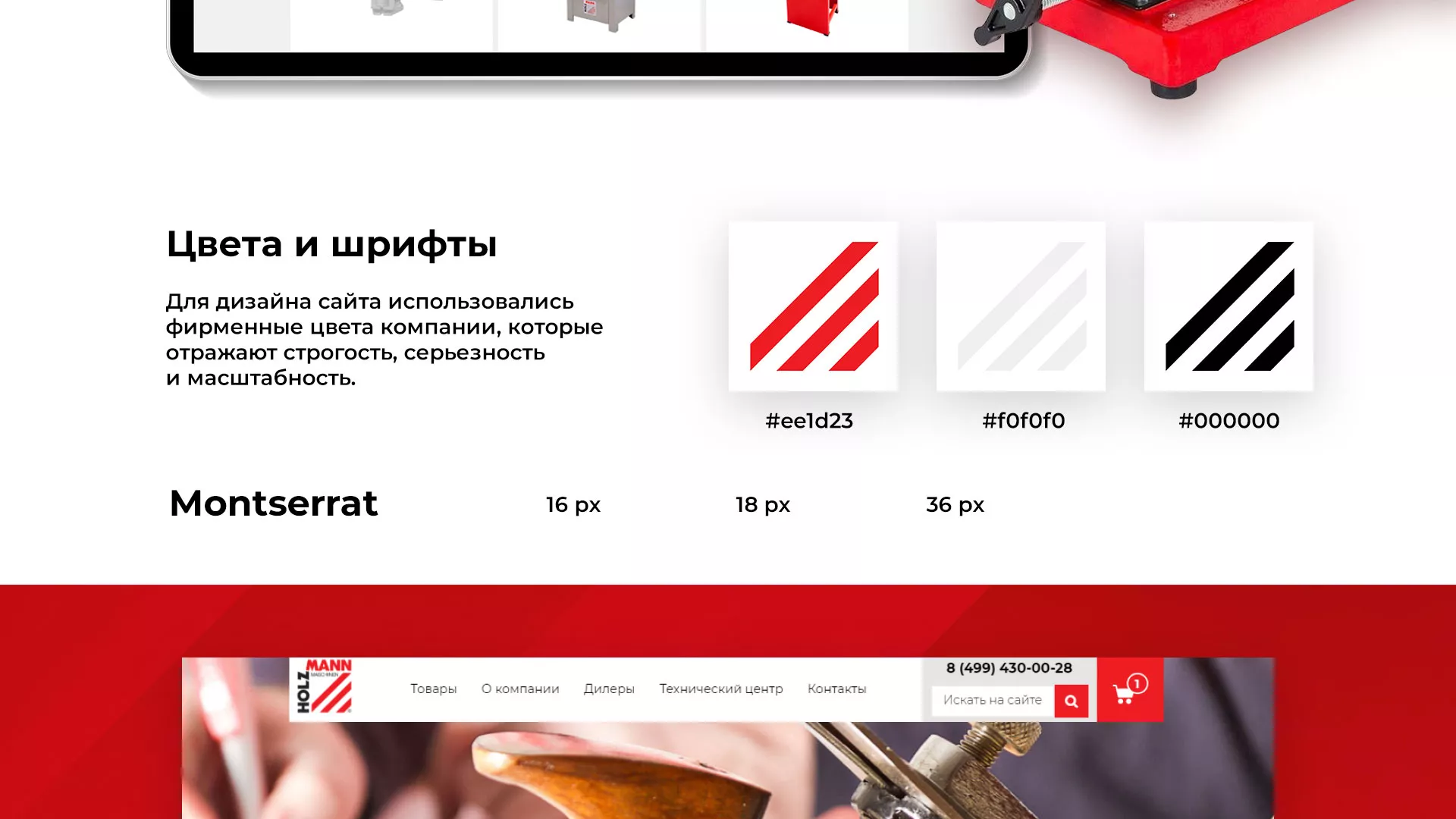 Создание сайта компании «HOLZMANN Maschinen GmbH» в Сурске