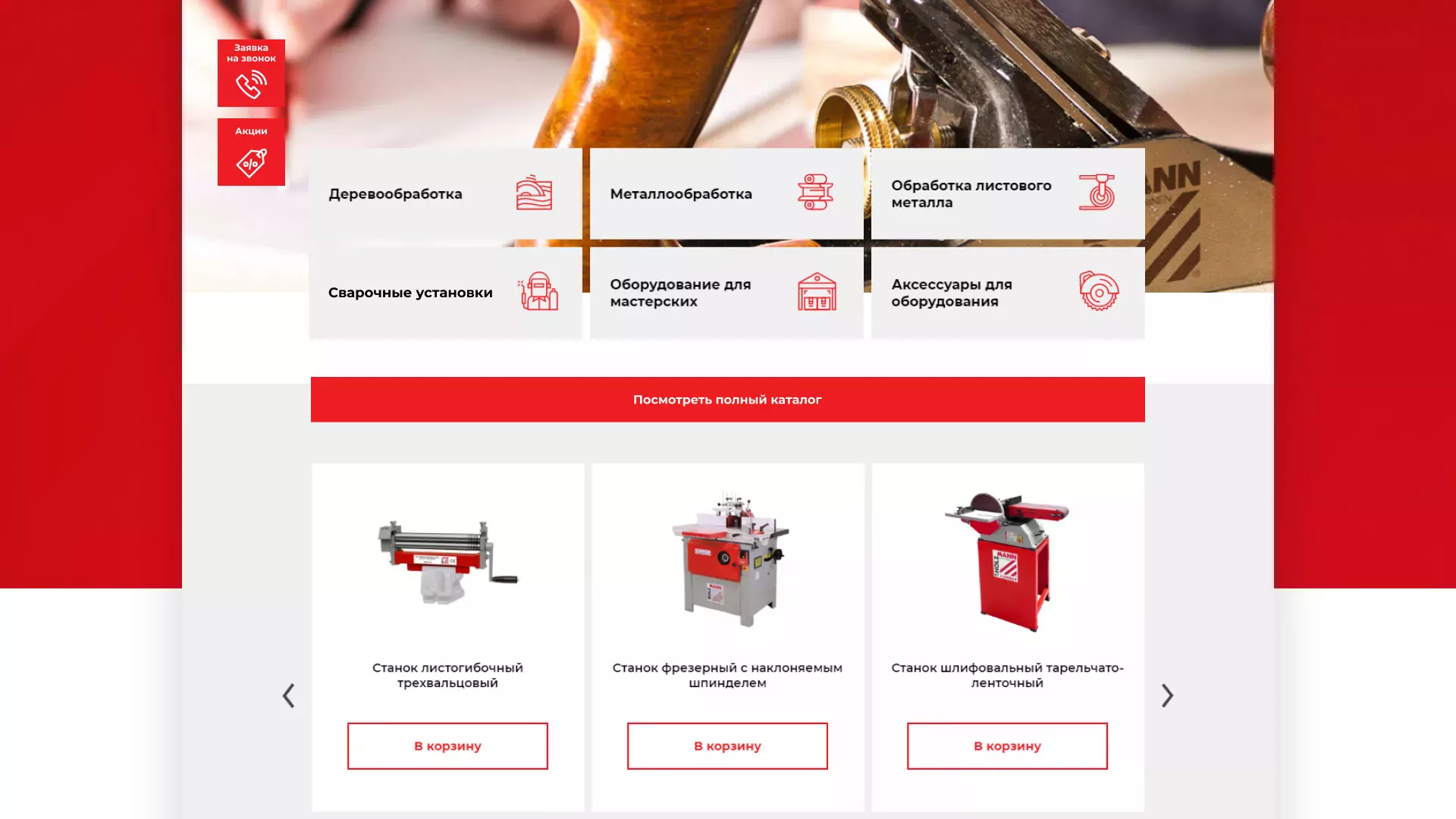 Создание сайта компании «HOLZMANN Maschinen GmbH» в Сурске