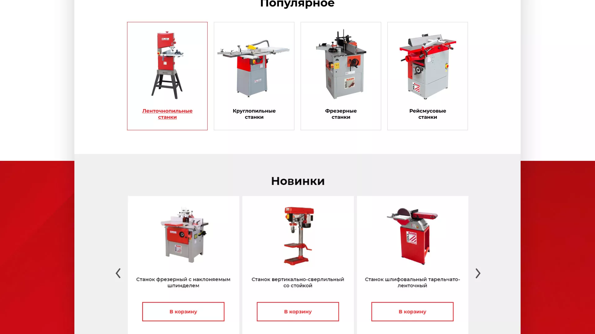 Создание сайта компании «HOLZMANN Maschinen GmbH» в Сурске