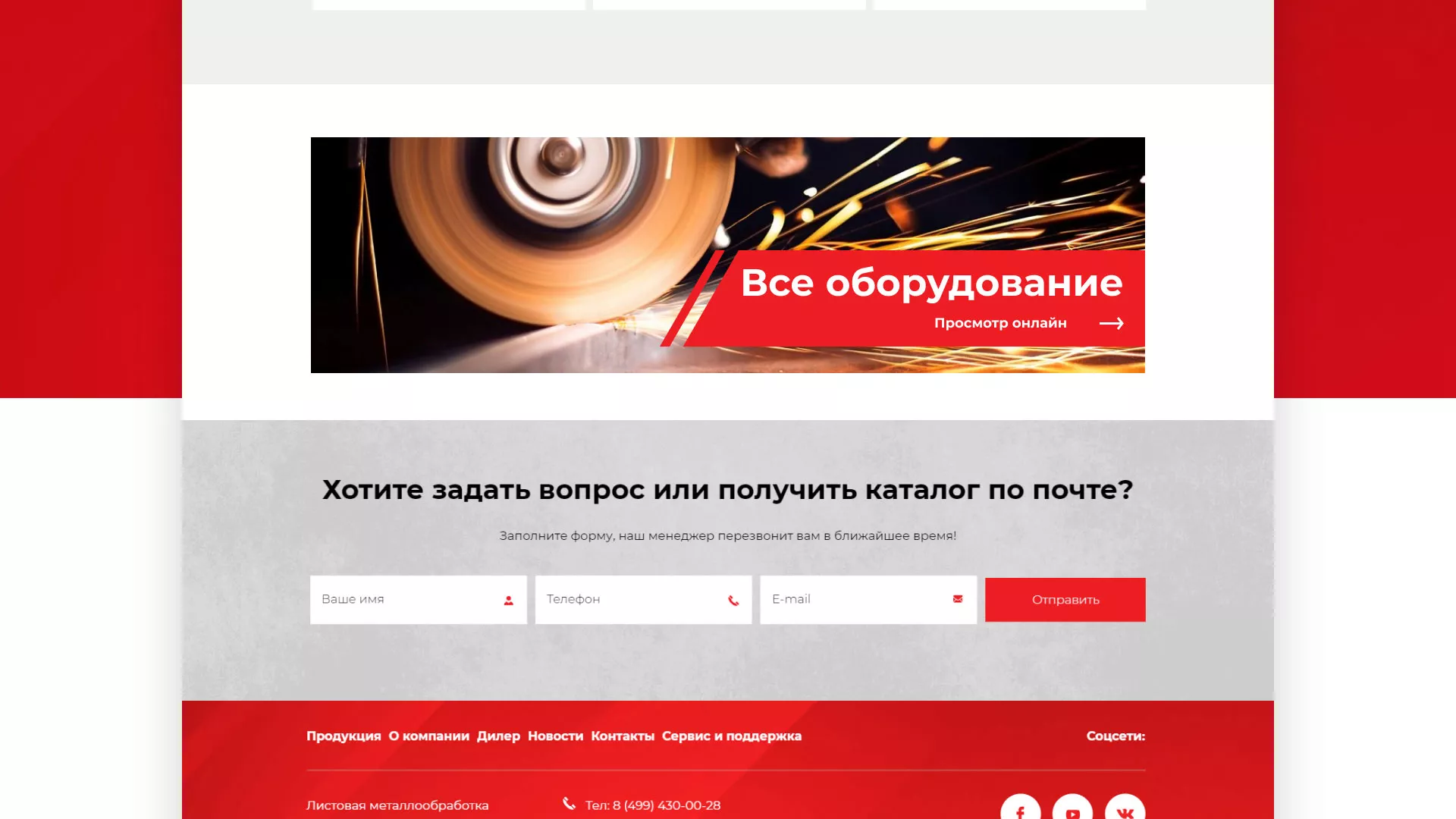 Создание сайта компании «HOLZMANN Maschinen GmbH» в Сурске