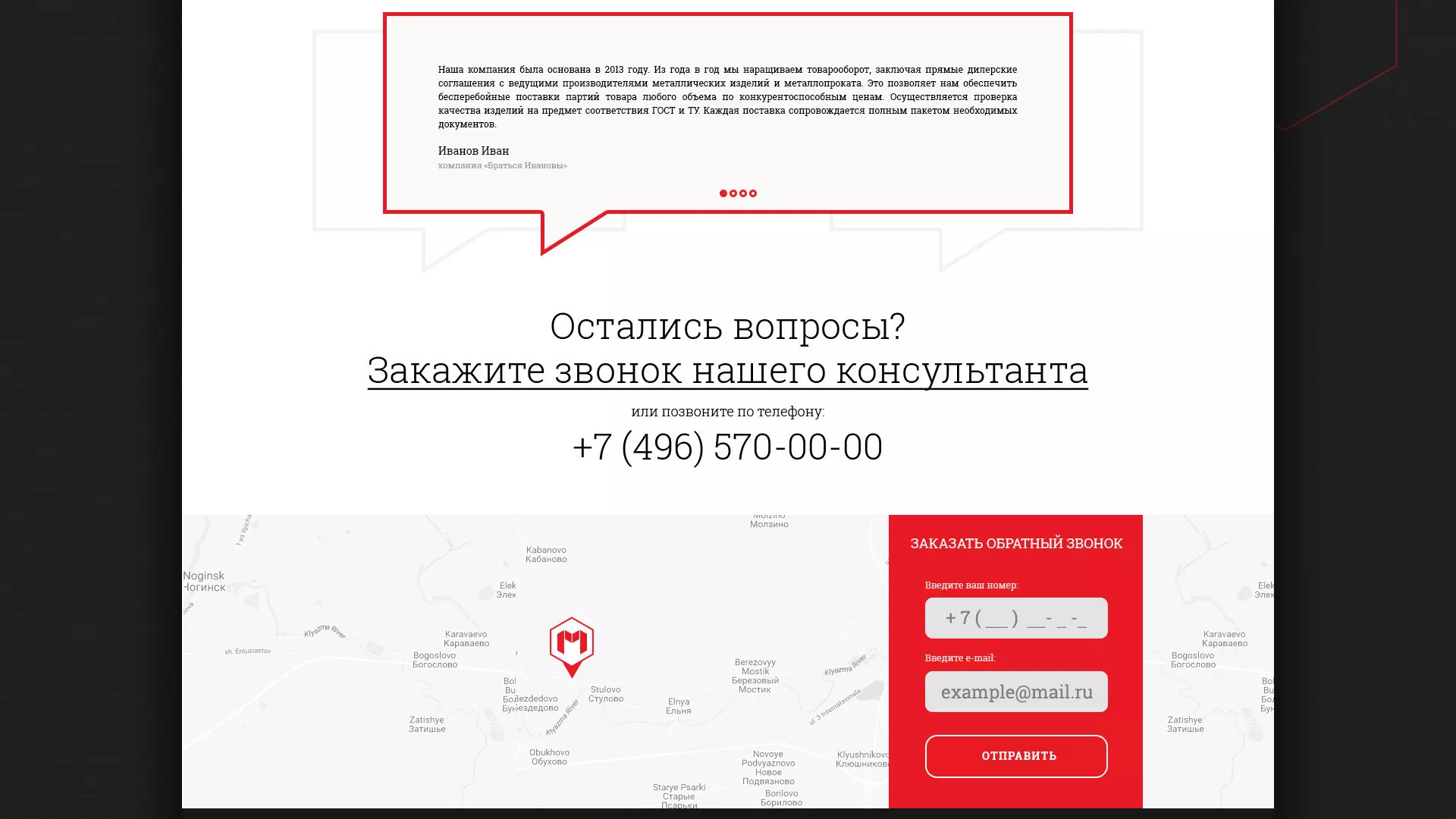 Разработка сайта по продаже металлопроката в Сурске