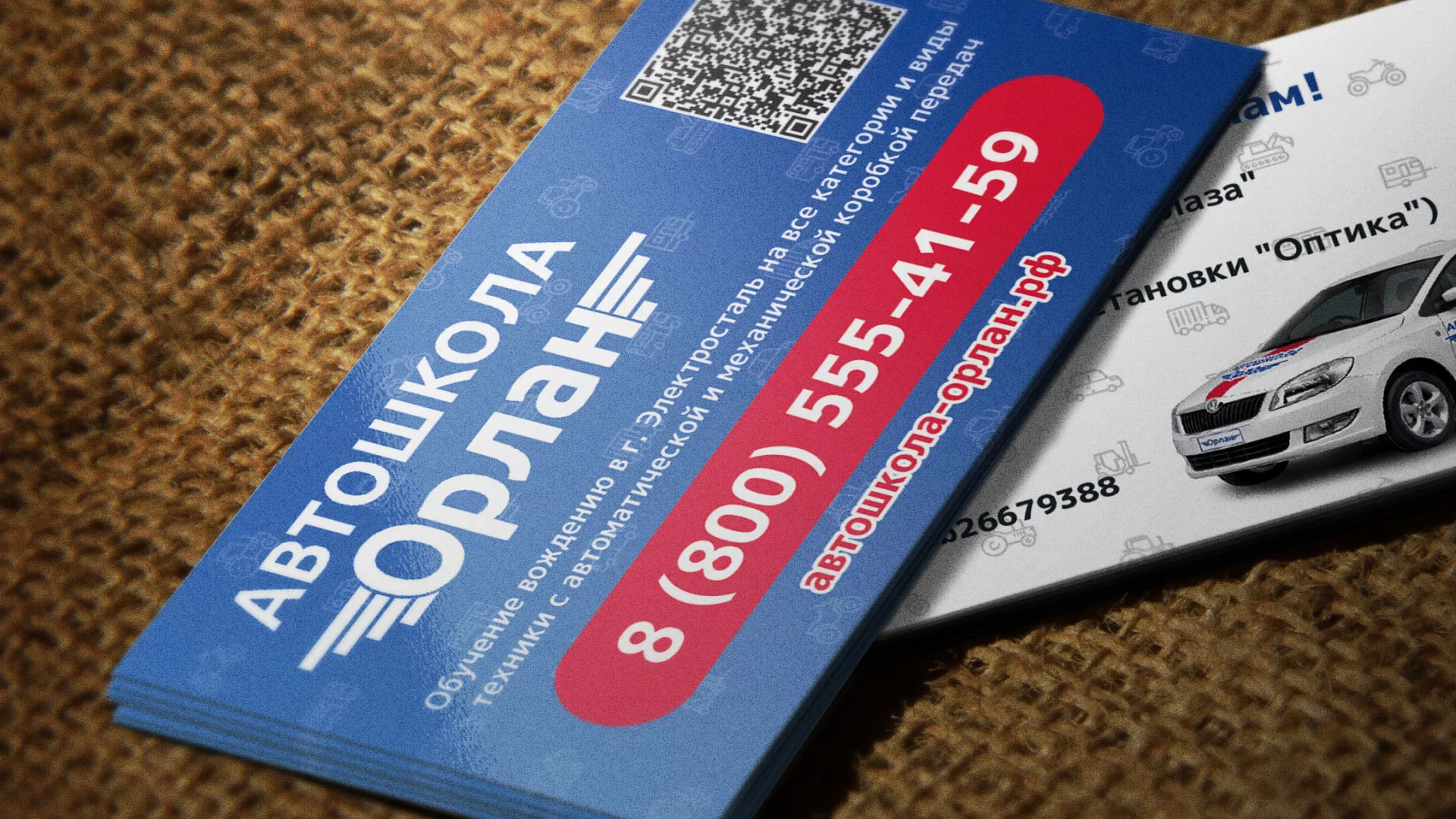 Разработка промо-визиток для автошколы «Орлан» в Сурске