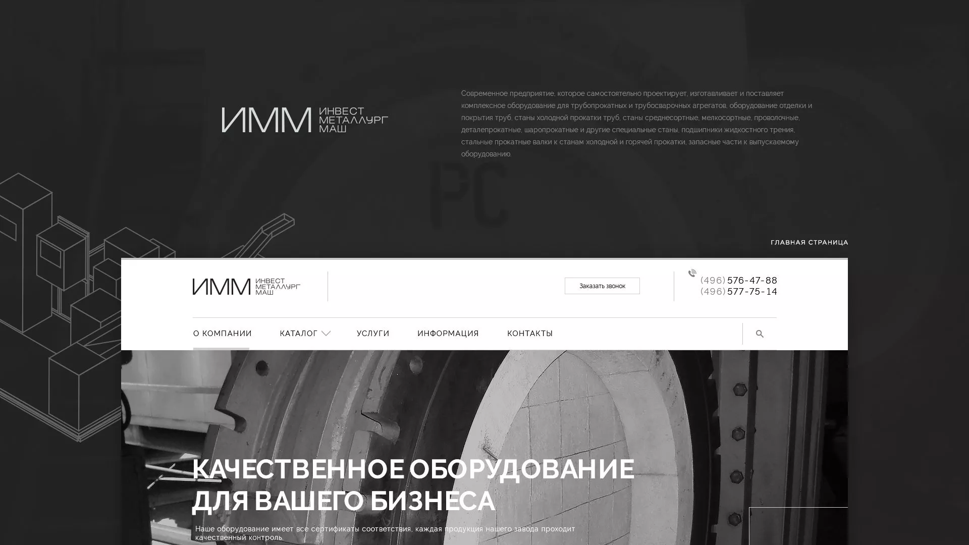 Разработка сайта для завода по продаже оборудования в Сурске