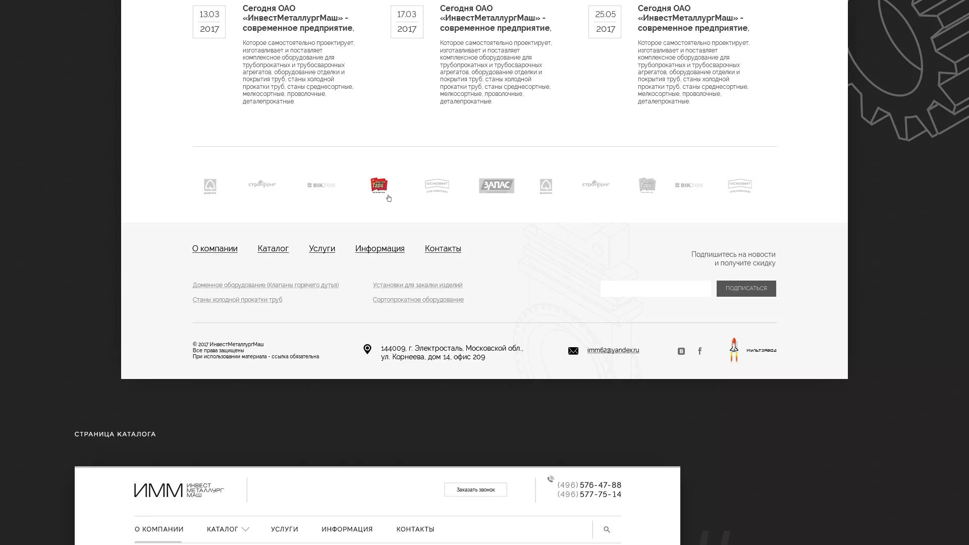 Разработка сайта для завода по продаже оборудования в Сурске