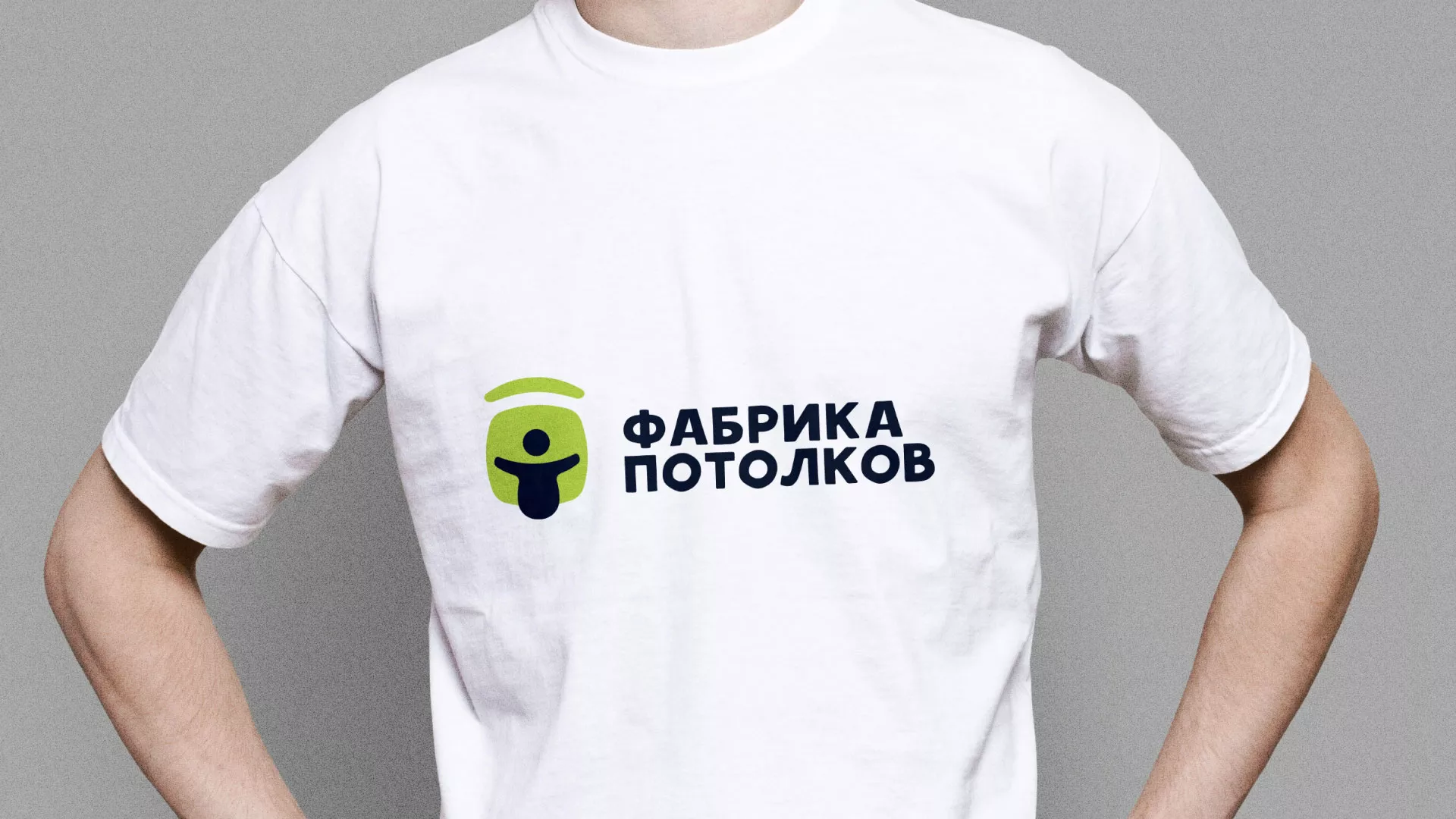 Разработка фирменного стиля для фабрики натяжных потолков в Сурске