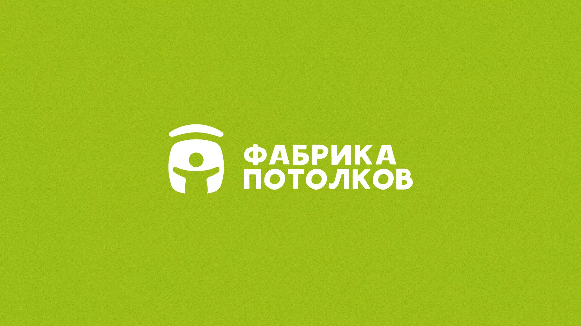 Разработка логотипа для производства натяжных потолков в Сурске