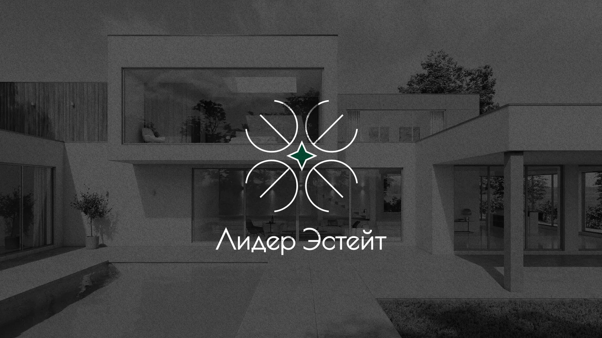 Создание логотипа компании «Лидер Эстейт» в Сурске