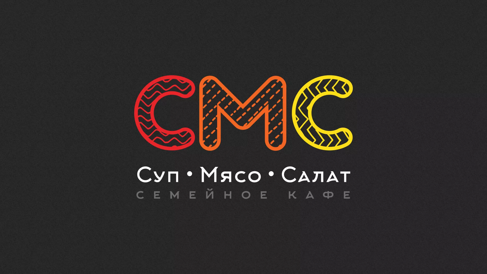 Разработка сайта кафе-столовой «Суп-Мясо-Салат» в Сурске